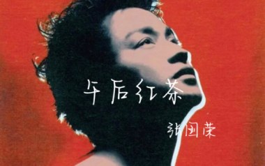 午后红茶吉他谱