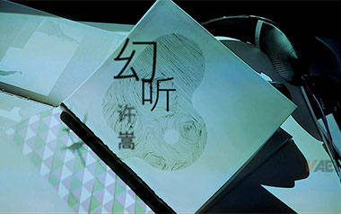 幻听吉他谱