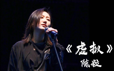 虚拟吉他谱