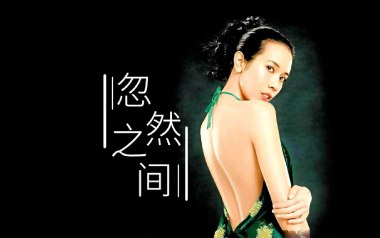 忽然之间吉他谱