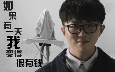 如果有一天我变得很有钱吉他谱