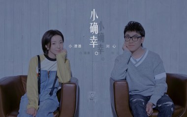 小确幸吉他谱