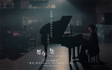 愿与愁吉他谱