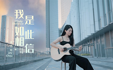 我是如此相信吉他谱