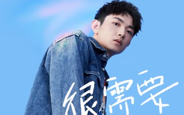 很需要吉他谱