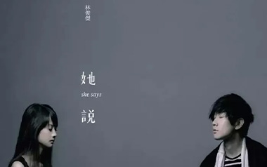 她说指弹吉他谱