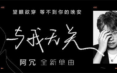 与我无关吉他谱