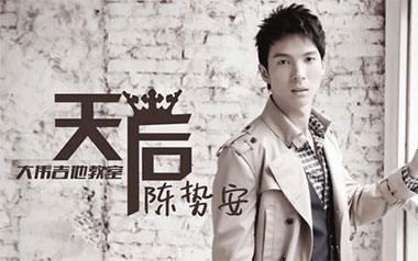 天后吉他谱