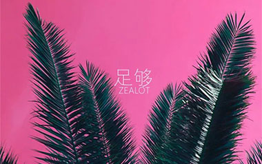 足够吉他谱
