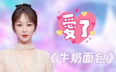 牛奶面包吉他谱