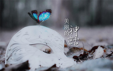 美丽的神话吉他谱