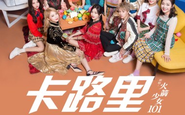 卡路里吉他谱