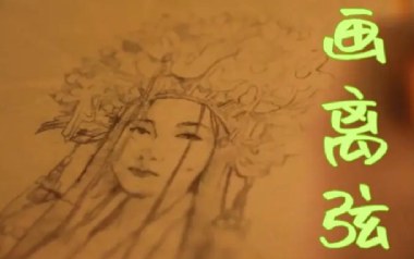 画离弦吉他谱