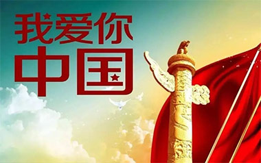 我爱你中国指弹吉他谱