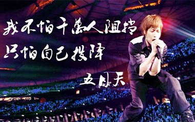 倔强吉他谱