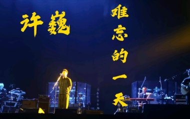 难忘的一天吉他谱