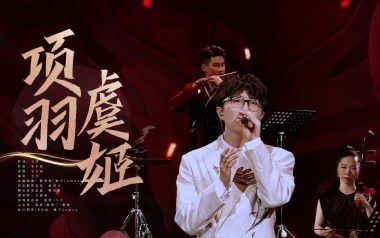项羽虞姬吉他谱