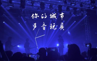 你的城市吉他谱