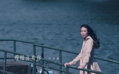 慢慢喜欢你吉他谱