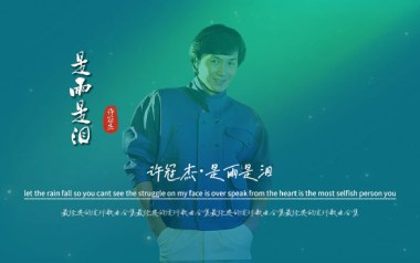 是雨是泪吉他谱