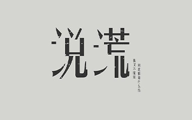 说谎吉他谱