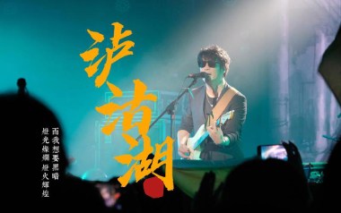 泸沽湖吉他谱