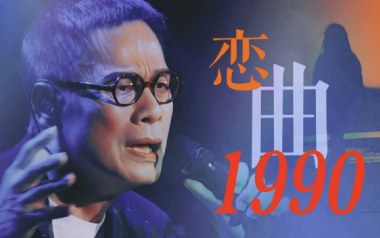 恋曲1980吉他谱