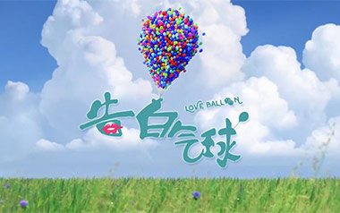 告白气球吉他谱