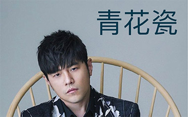 青花瓷吉他谱