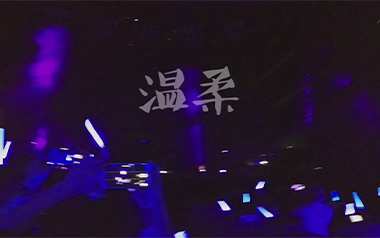 温柔吉他谱