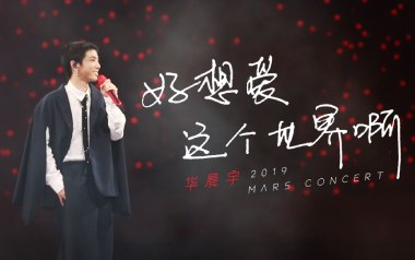 好想爱这个世界啊吉他谱