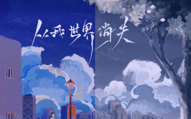 从我的世界消失吉他谱