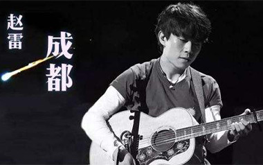 成都指弹吉他谱