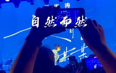 自然而然吉他谱