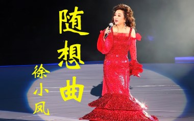随想曲吉他谱