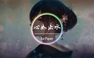 心如止水吉他谱