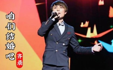 咱们结婚吧吉他谱
