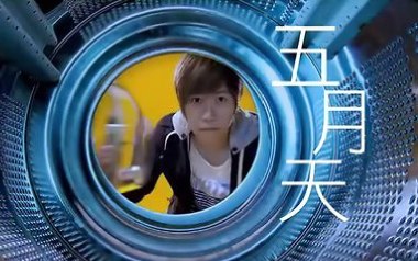 洗衣机吉他谱