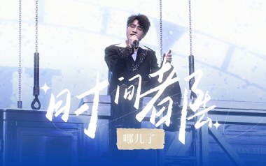 时间都去哪了吉他谱