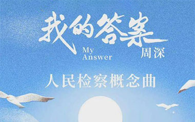 我的答案吉他谱