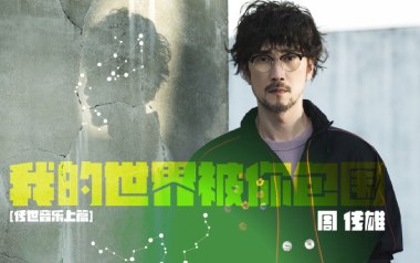 我的世界被你包围吉他谱