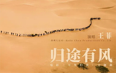 归途有风吉他谱