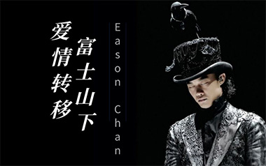 爱情转移吉他谱