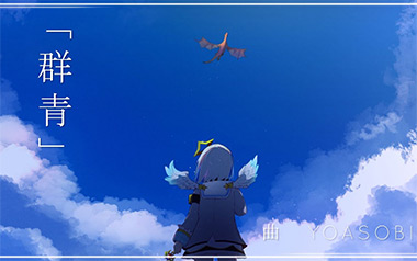 群青指弹吉他谱