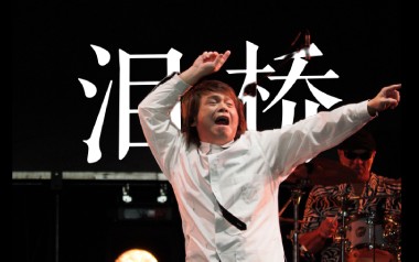 泪桥吉他谱