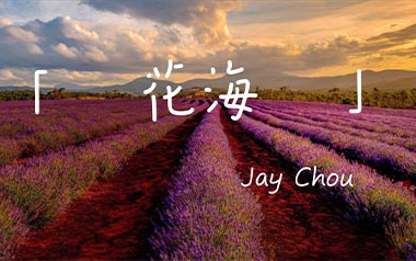 花海指弹吉他谱
