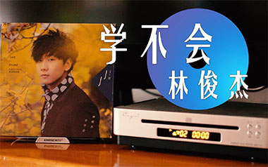 学不会吉他谱