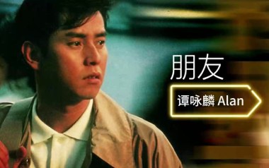 朋友吉他谱