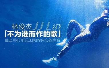 不为谁而作的歌吉他谱