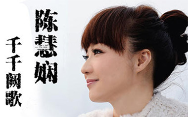 千千阙歌吉他谱